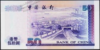 Гонконг 50 долларов 2000г. Р.330f - UNC - Гонконг 50 долларов 2000г. Р.330f - UNC