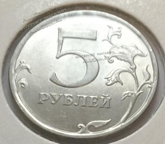 #14-10 Россия 5 рублей 2009г. UNC. 