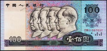 Китай 100 юаней 1990г. P.889в - UNC - Китай 100 юаней 1990г. P.889в - UNC