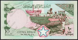 Банкнота Сомали 10 шиллингов 1987 года. Р.32с - UNC - Банкнота Сомали 10 шиллингов 1987 года. Р.32с - UNC
