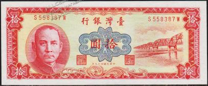 Тайвань 5 юаней 1960г. P.1969 UNC - Тайвань 5 юаней 1960г. P.1969 UNC