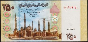 Банкнота Йемен 250 риалов 2009 года. P.35 UNC - Банкнота Йемен 250 риалов 2009 года. P.35 UNC