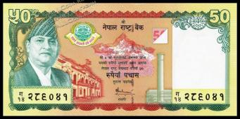 Непал 50 рупий 2005г. Р.52 UNC - Непал 50 рупий 2005г. Р.52 UNC