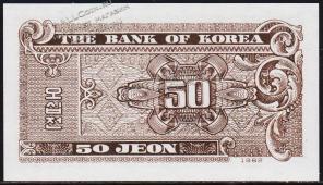 Южная Корея 50 чон 1962г. Р.29 UNC - Южная Корея 50 чон 1962г. Р.29 UNC