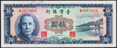 Тайвань 10 юаней 1960г. P.1970 UNC - Тайвань 10 юаней 1960г. P.1970 UNC