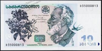 Банкнота Грузия 10 лари 2007 года. P.71в - UNC "D" - Банкнота Грузия 10 лари 2007 года. P.71в - UNC "D"