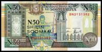 Сомали 50 шиллингов 1991г. P.R2 UNC