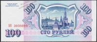 Россия 100 рублей 1993г. Р.254 UNC "БН"