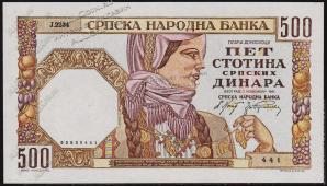 Сербия 500 динар 1941г. P.27 UNC - Сербия 500 динар 1941г. P.27 UNC