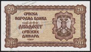 Банкнота Сербия 20 динар 1941 года. P.25 UNC - Банкнота Сербия 20 динар 1941 года. P.25 UNC