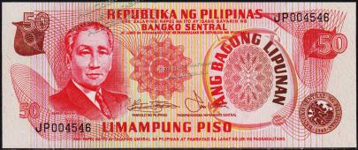 Филиппины 50 песо 1974-78г. P.156в - UNC - Филиппины 50 песо 1974-78г. P.156в - UNC
