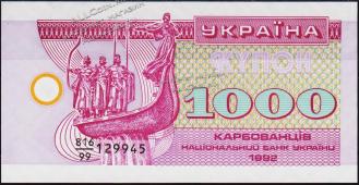 Банкнота Украина 1000 карбованцев 1992 года. P.91 UNC 816/99 - Банкнота Украина 1000 карбованцев 1992 года. P.91 UNC 816/99