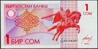 Киргизия 1 сом 1993г. P.4 UNC