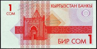 Киргизия 1 сом 1993г. P.4 UNC - Киргизия 1 сом 1993г. P.4 UNC