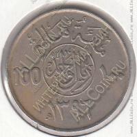 16-118 Саудовская Аравия 100 халала 1976г. КМ # 52 медно-никелевая 10,0гр. 30мм