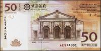 Банкнота Макао 50 патак 2008 года. P.110а -  UNC