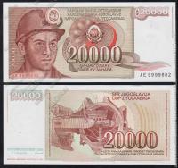 Югославия 20.000 динар 1987г. P.95 UNC