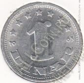8-97 Югославия 1 динар 1963г. КМ # 36 алюминий 0,9гр. 19,8мм - 8-97 Югославия 1 динар 1963г. КМ # 36 алюминий 0,9гр. 19,8мм