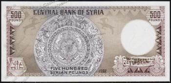 Сирия 500 фунтов 1992г. P.105f - UNC - Сирия 500 фунтов 1992г. P.105f - UNC