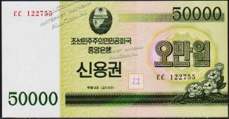 Корея Северная 50.000 вон 2003г.  UNC - Корея Северная 50.000 вон 2003г.  UNC