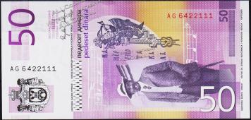 Сербия 50 динар 2005г. P.40 UNC - Сербия 50 динар 2005г. P.40 UNC