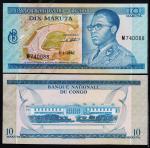 Конго 10 макута 1967г. Р.9 UNC