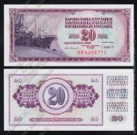 Югославия 20 динар 1981г. P.88b - UNC
