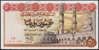 Банкнота Египет 50 пиастров 02.04.1971 года. P.43(2) - UNC - Банкнота Египет 50 пиастров 02.04.1971 года. P.43(2) - UNC