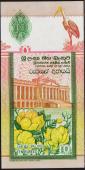 Шри-Ланка 10 рупий 1994г. P.102с - UNC - Шри-Ланка 10 рупий 1994г. P.102с - UNC