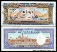 Камбоджа 50 риелей 1956-75г. P.7 АUNC