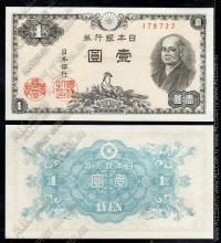 Япония 1 йена 1946г. P.85 UNC
