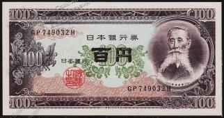 Япония 100 йен 1953г. Р.90 UNC - Япония 100 йен 1953г. Р.90 UNC