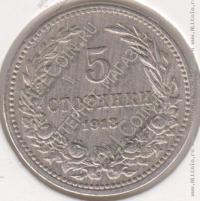 1-43 Болгария 5 стотинки 1913г. KM# 24 медно-никелевая 3,0гр 17,0мм