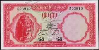 Камбоджа 5 риелей 1962-75г. P.10с - UNC- - Камбоджа 5 риелей 1962-75г. P.10с - UNC-