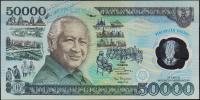 Банкнота Индонезия 50000 рупий 1993 года. P.134 UNC 