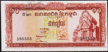 Камбоджа 10 риелей 1962-75г. P.11d - UNC - Камбоджа 10 риелей 1962-75г. P.11d - UNC