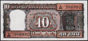 Индия 10 рупий 1970-85г. P.60к - UNC (отверстия от скобы)  - Индия 10 рупий 1970-85г. P.60к - UNC (отверстия от скобы) 