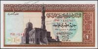 Египет 1 фунт 09.03.1975г. P.44(3) - UNC