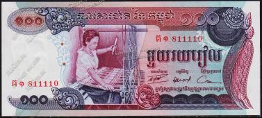 Камбоджа 100 риелей 1973г. P.15а - UNC- - Камбоджа 100 риелей 1973г. P.15а - UNC-