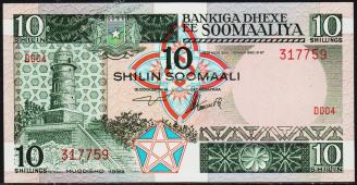 Банкнота Сомали 10 шиллингов 1983 года. Р.32а - UNC - Банкнота Сомали 10 шиллингов 1983 года. Р.32а - UNC