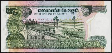 Камбоджа 500 риелей 1974г. P.16а(2) - UNC - Камбоджа 500 риелей 1974г. P.16а(2) - UNC