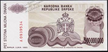 Сербская Республика 500000000 динар 1993г. P.155 UNC - Сербская Республика 500000000 динар 1993г. P.155 UNC