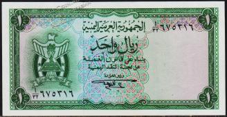 Йемен 1 риал 1967г. P.1в - UNC - Йемен 1 риал 1967г. P.1в - UNC