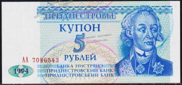 Приднестровье 5 рублей 1994г. P.17 UNC "АА" - Приднестровье 5 рублей 1994г. P.17 UNC "АА"