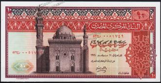 Египет 10 фунтов 11.10.1974г. P.46(2) - UNC - Египет 10 фунтов 11.10.1974г. P.46(2) - UNC