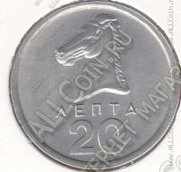 33-125 Греция 20 лепт 1976г. КМ # 114 UNC алюминий
