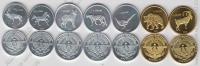 Нагорный Карабах набор 7 монет 2013г.(арт65)