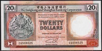Гонконг 20 долларов 1991г. Р.197с - UNC - Гонконг 20 долларов 1991г. Р.197с - UNC