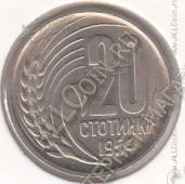 30-90 Болгария 20 стотинки 1954г. КМ # 55 медно-никелевая  3,2гр. 21мм  - 30-90 Болгария 20 стотинки 1954г. КМ # 55 медно-никелевая  3,2гр. 21мм 