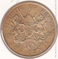 35-33 Кения 10 центов 1977г. КМ # 11 никель-латунь 9,0гр. 30,8мм